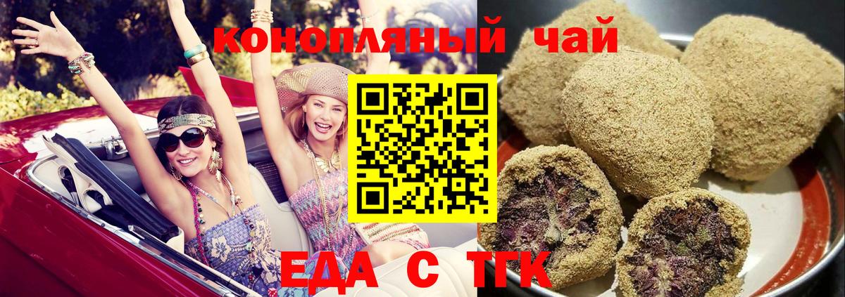 Cannafood марихуана  Вход с VPN  Новошахтинск 