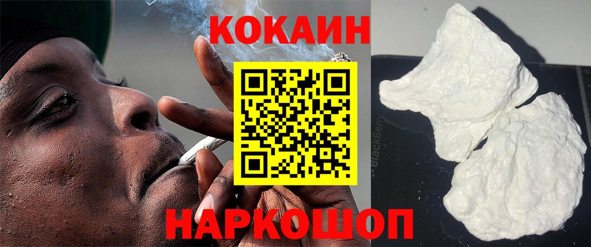 Новошахтинск  Cocaine Эквадор  COCAIN  Вход с VPN  Cocaine Перу 
