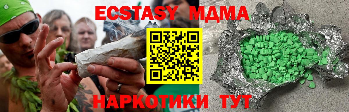 Экстази 250 мг  Экстази VHQ  ЭКСТАЗИ  Вход с VPN  Новошахтинск 