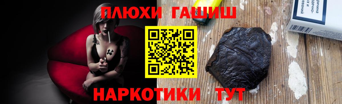 ГАШ гашик Новошахтинск