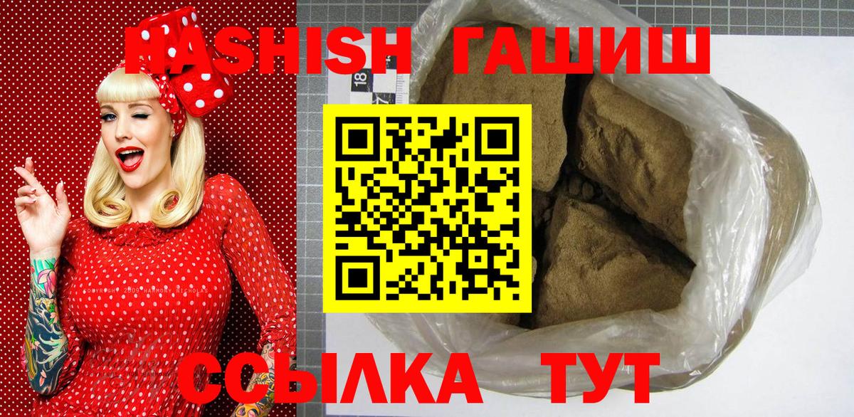 Новошахтинск  ГАШ hashish  магазин продажи наркотиков  Вход с VPN  Гашиш гашик 