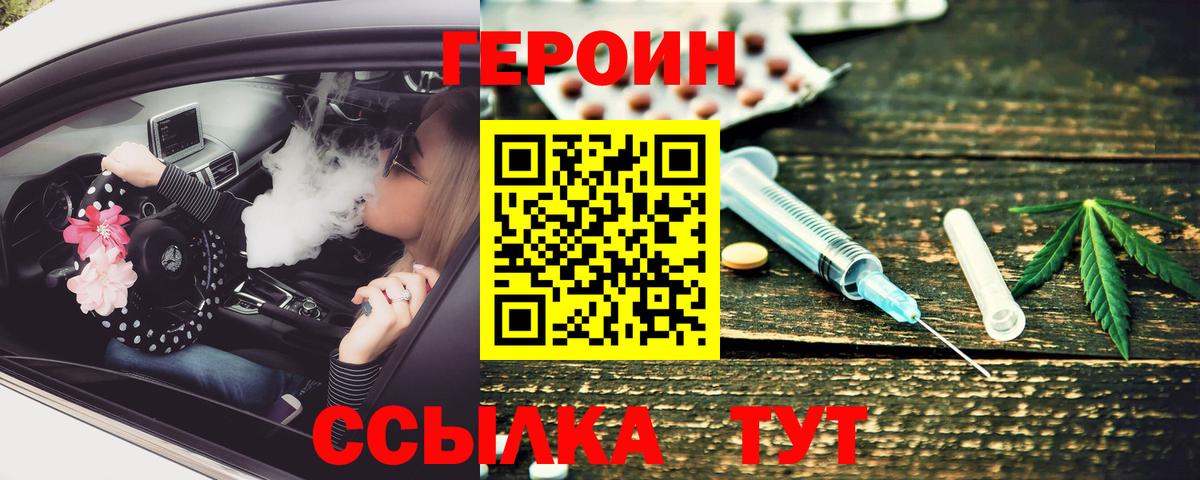 ГЕРОИН афганец Новошахтинск