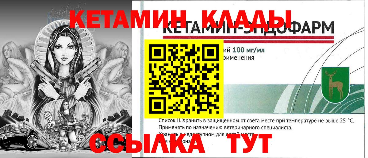 Кетамин ketamine Новошахтинск