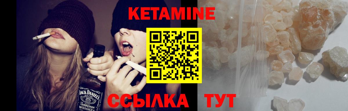 Кетамин VHQ  Кетамин VHQ  Новошахтинск  Вход с VPN 