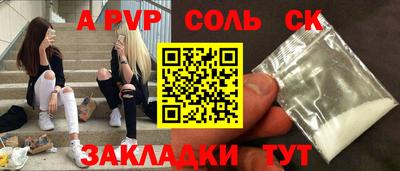 а пвп мука Боровичи
