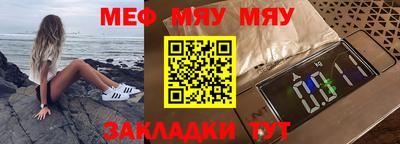 мяу мяу мука Брянск