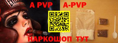 а пвп мука Боровичи