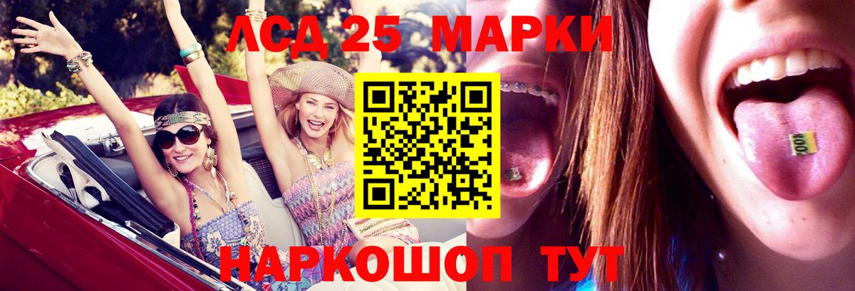 LSD-25 экстази кислота Новошахтинск
