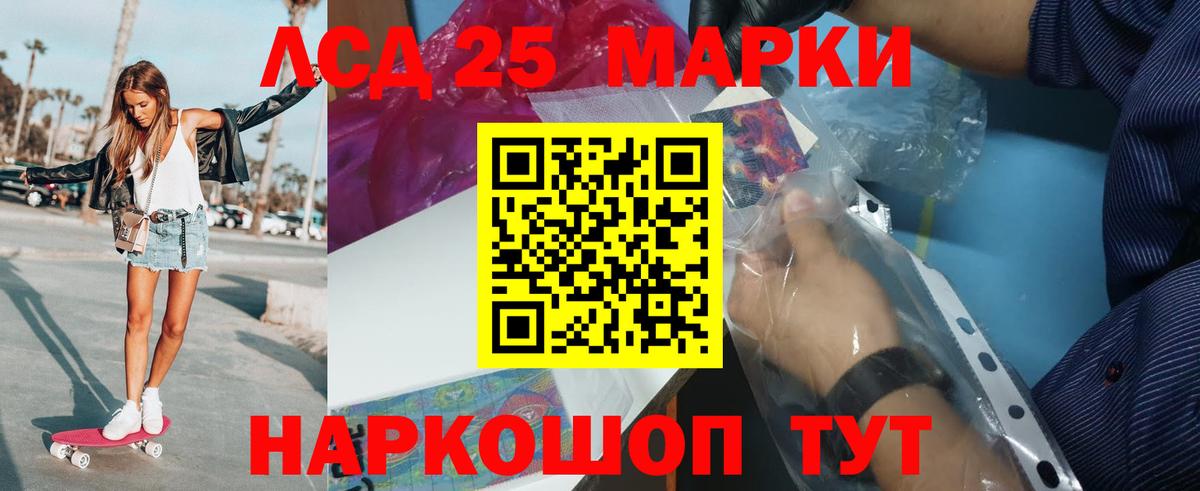 Лсд 25 экстази ecstasy  Лсд 25 экстази  Вход с VPN  Новошахтинск  LSD-25 экстази кислота 