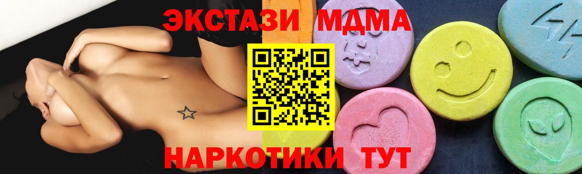 MDMA  МДМА VHQ  Вход с VPN  Новошахтинск  МДМА кристаллы 