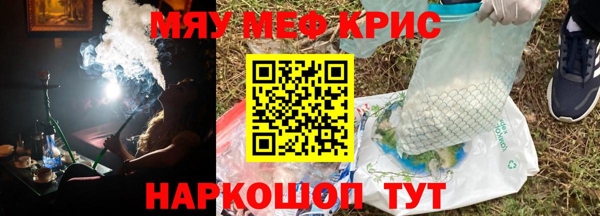 МЕФ mephedrone  МЕФ  Мефедрон  Новошахтинск  МЕФ VHQ  Вход с VPN 