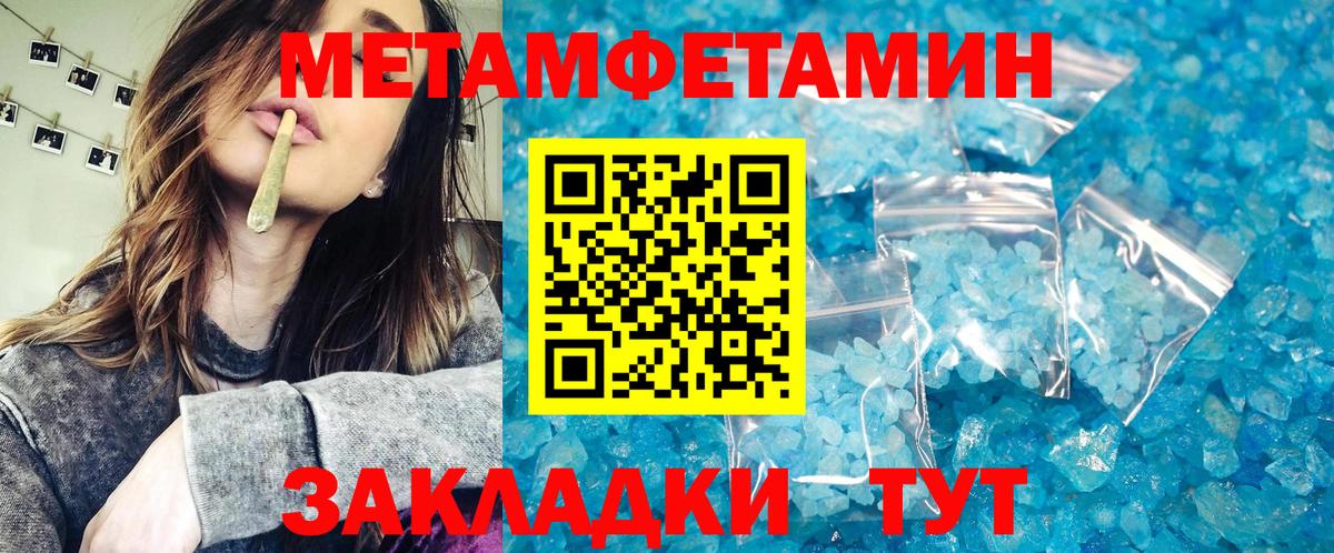 Метамфетамин мет  Метамфетамин мет  Вход с VPN  Новошахтинск 