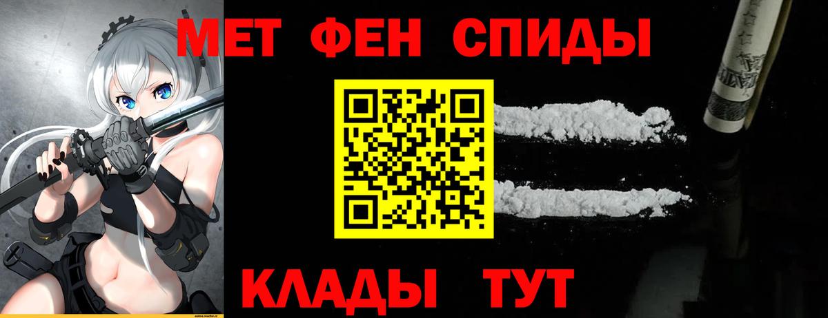 МЕТАМФЕТАМИН Methamphetamine Новошахтинск