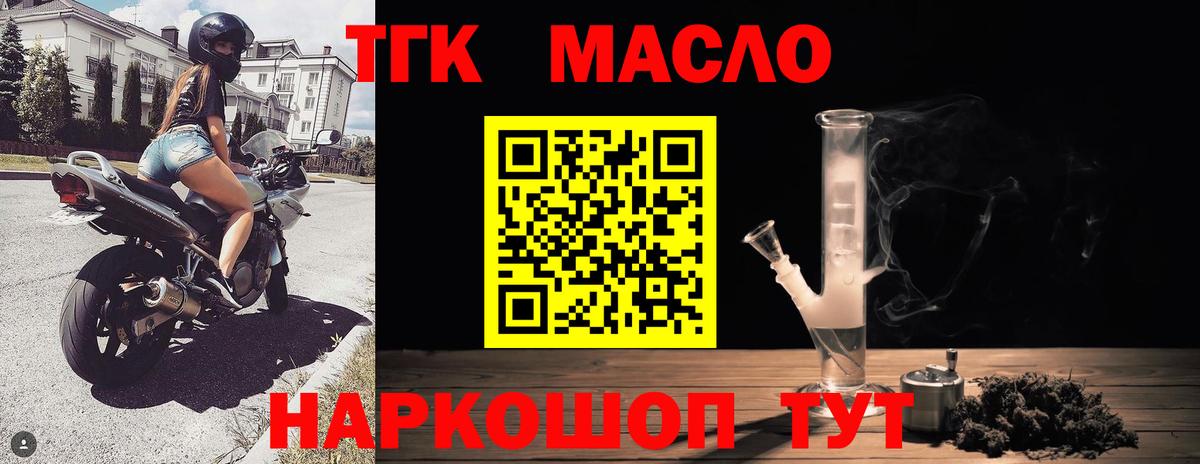 Новошахтинск  ТГК Wax  Вход с VPN 