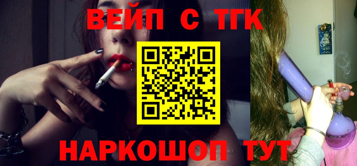 Дистиллят ТГК THC oil Новошахтинск